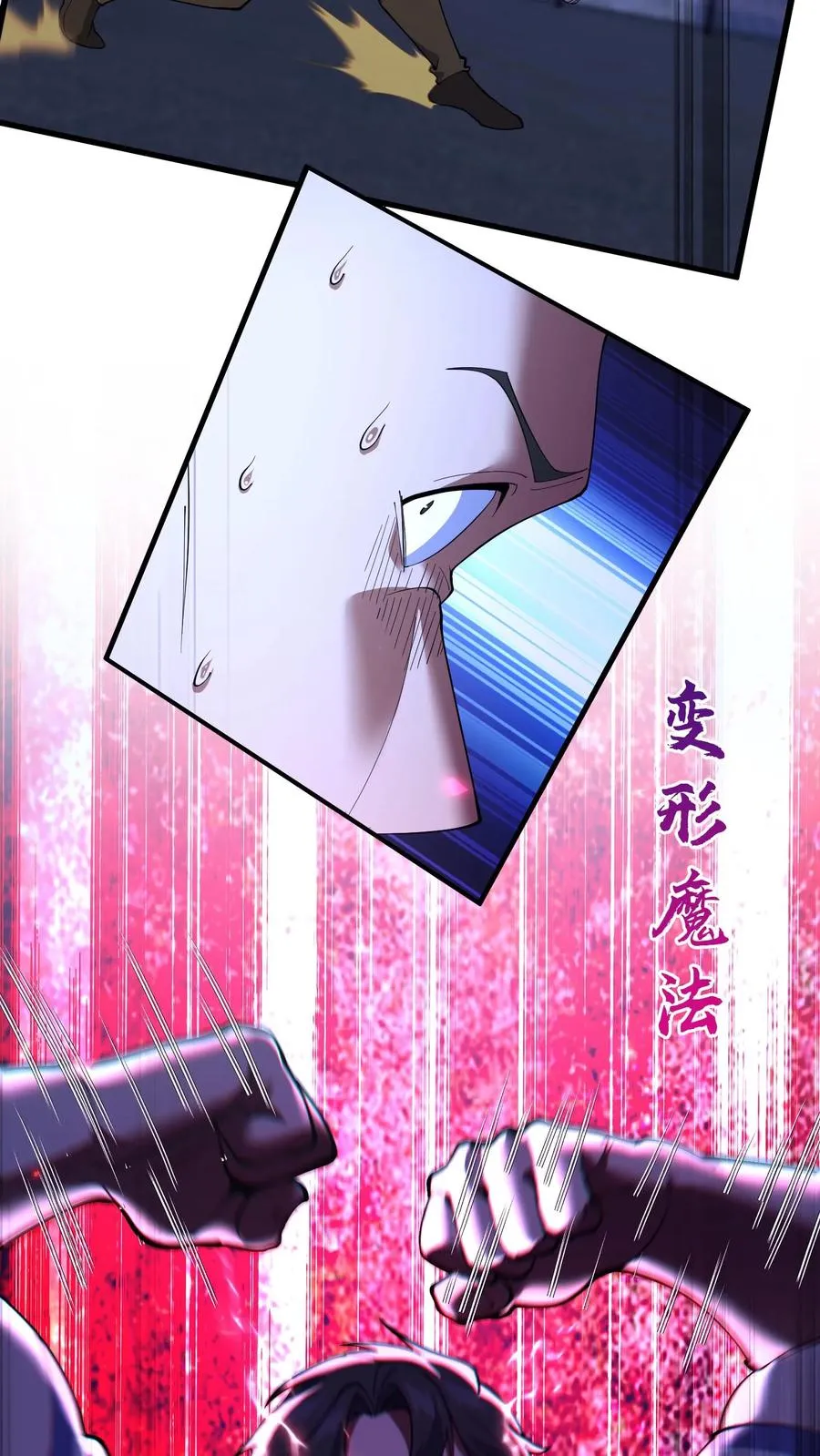 第202话 一挑四 第16页