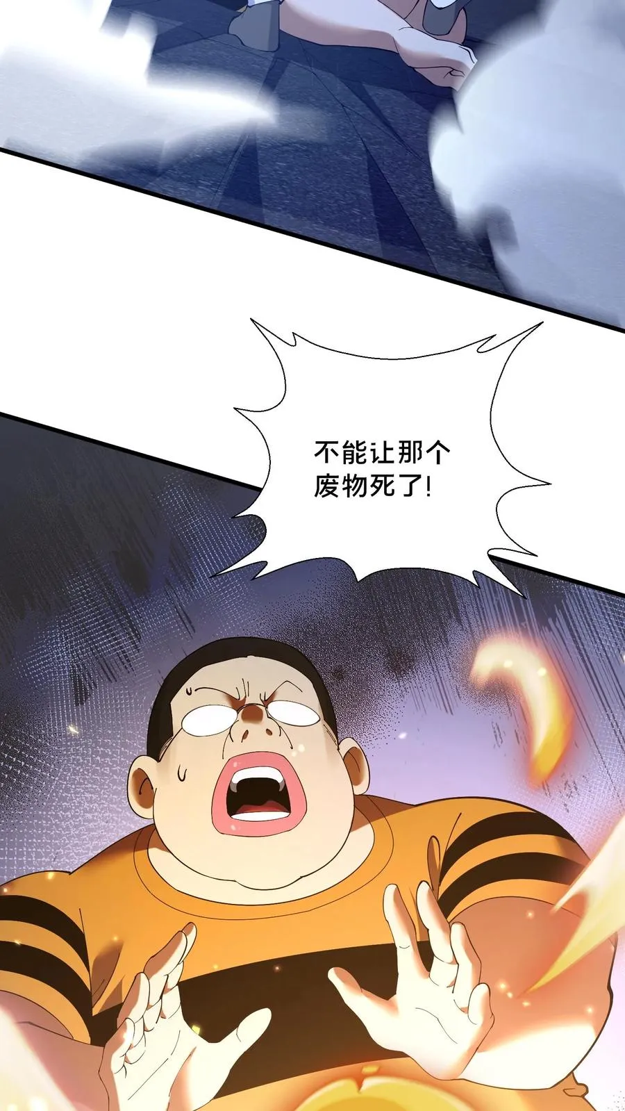 第202话 一挑四 第24页