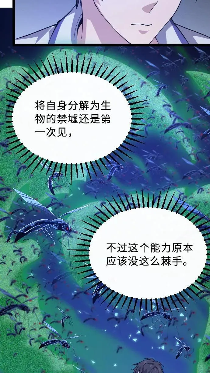 第203话 完胜 第8页