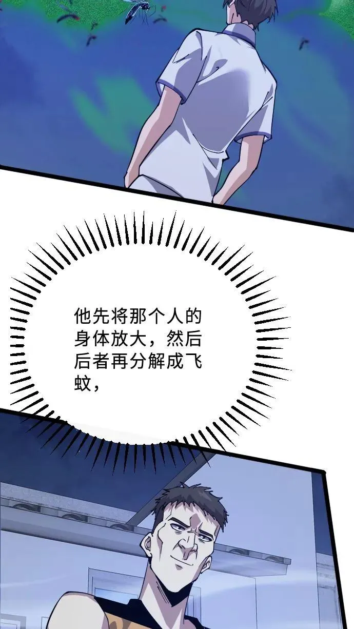 第203话 完胜 第9页