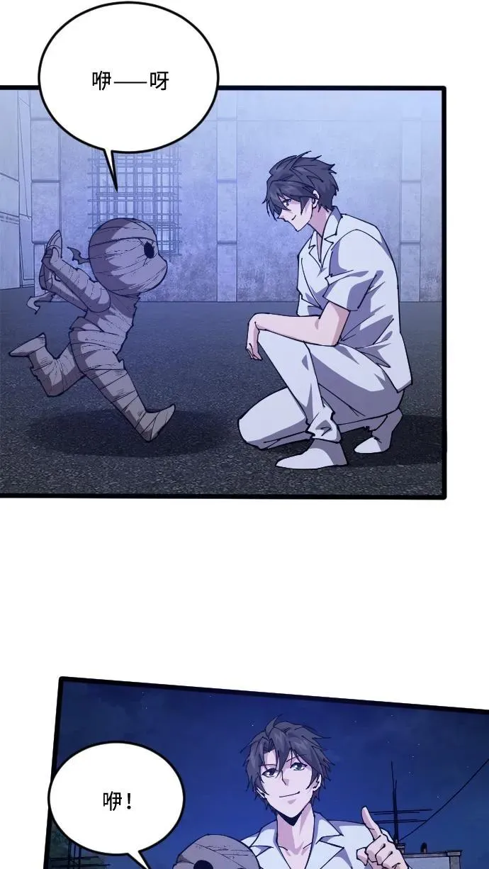 第203话 完胜 第15页