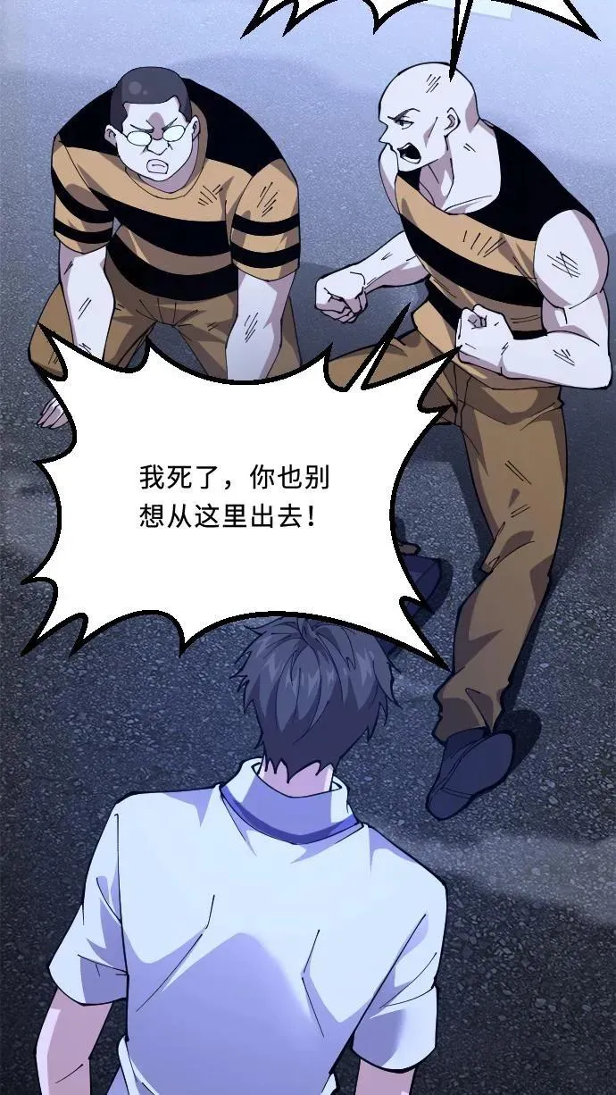 第203话 完胜 第45页