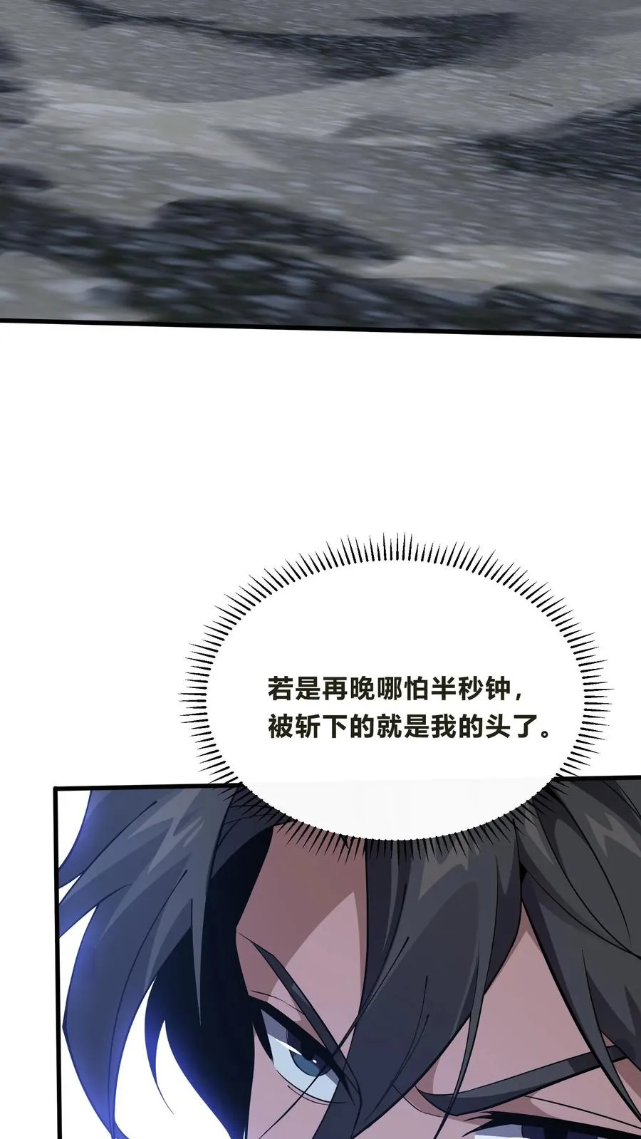 第204话 再入梦境 第6页