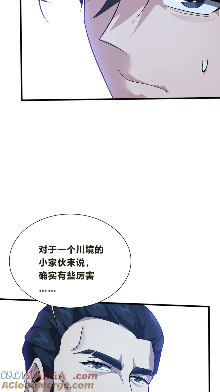 第204话 再入梦境 第7页