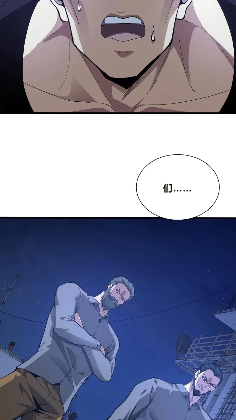 第204话 再入梦境 第10页