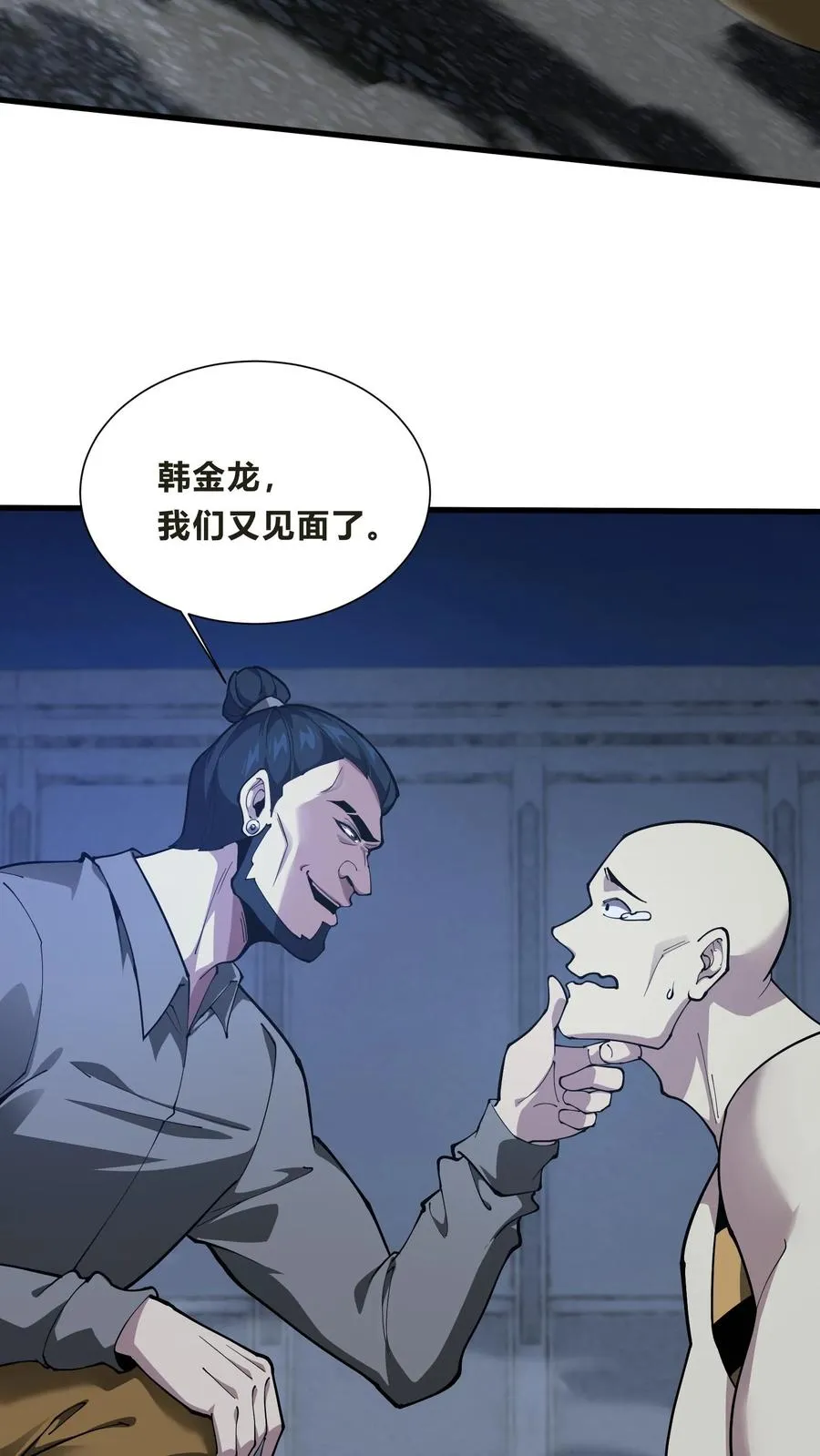 第204话 再入梦境 第12页