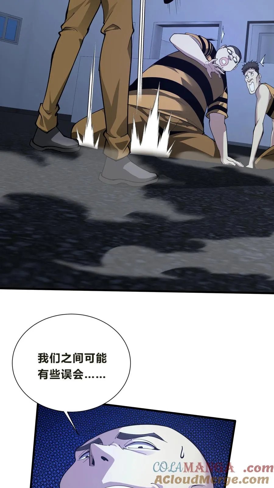 第204话 再入梦境 第15页