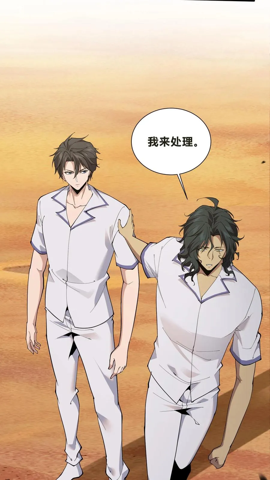 第205话 我梦 第4页