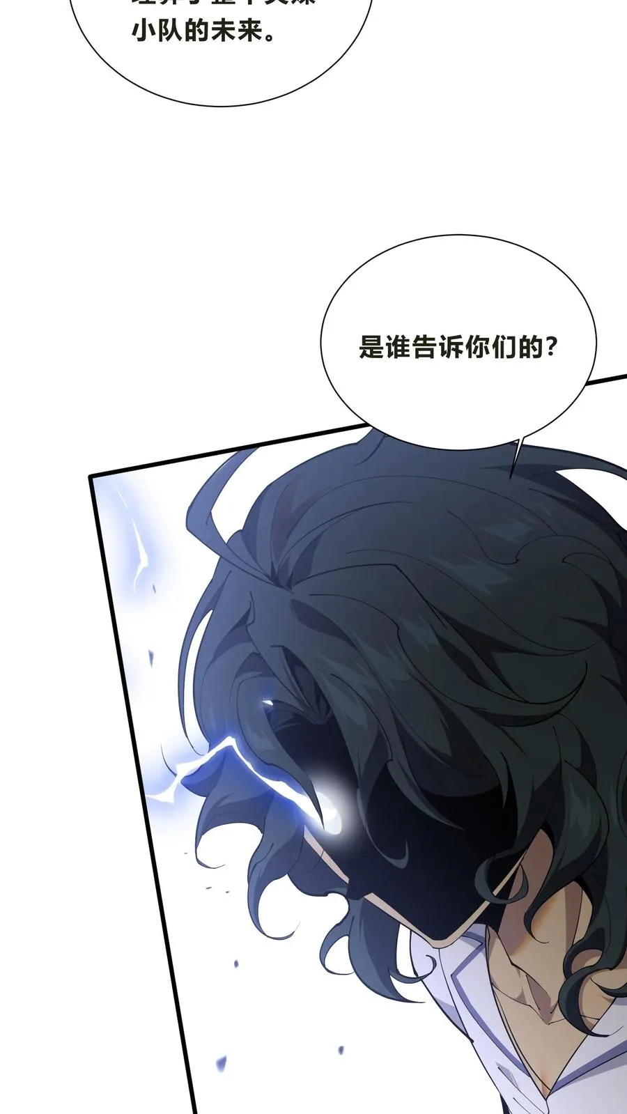 第205话 我梦 第12页