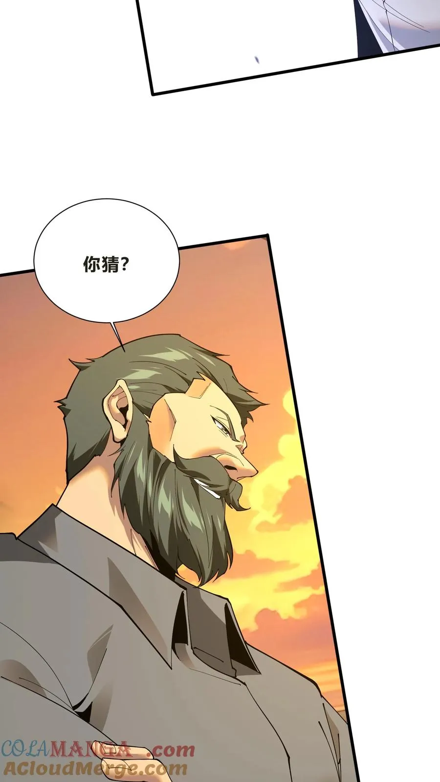 第205话 我梦 第13页