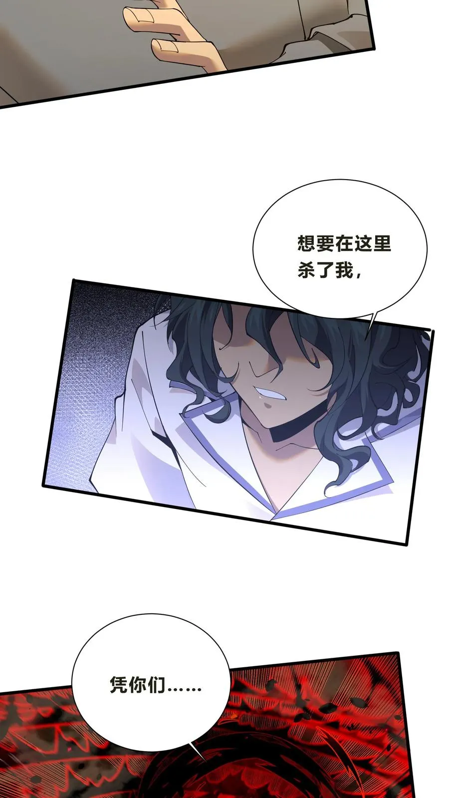 第205话 我梦 第14页