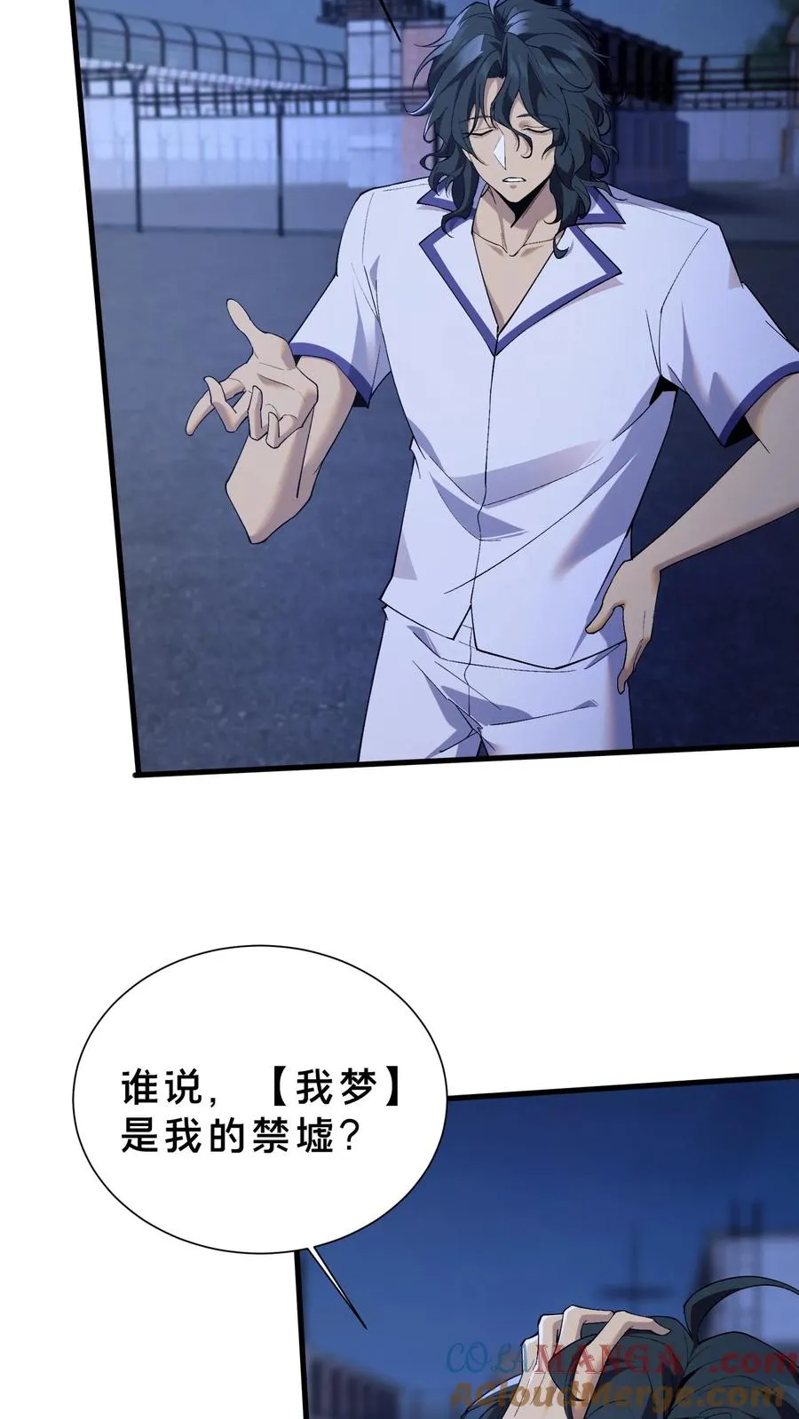 第206话 无相 第7页