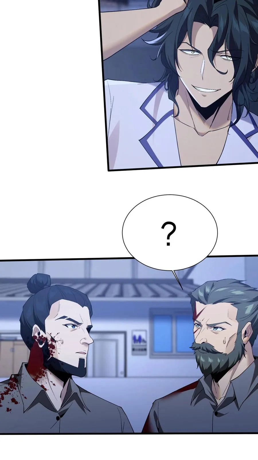 第206话 无相 第8页
