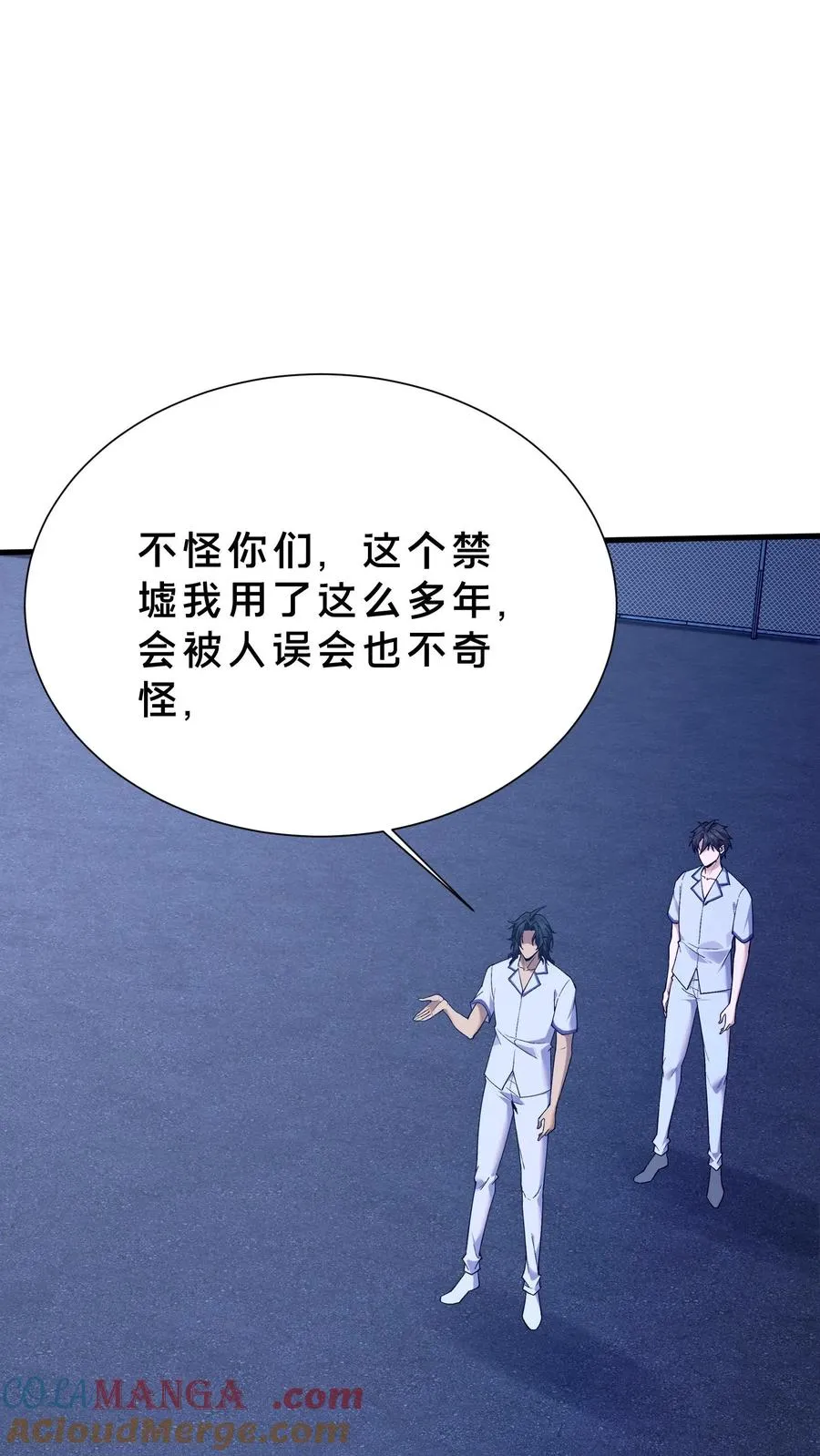 第206话 无相 第9页