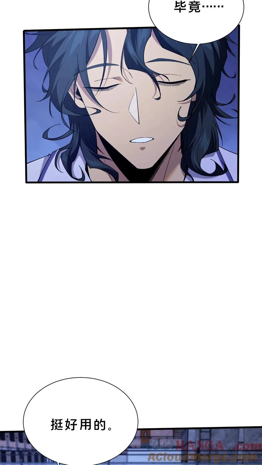 第206话 无相 第11页