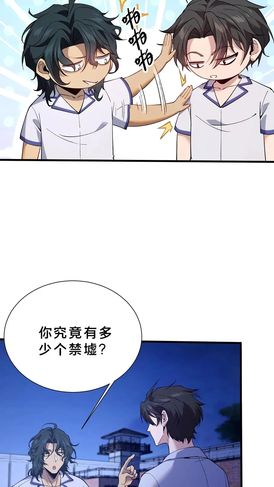 第206话 无相 第14页