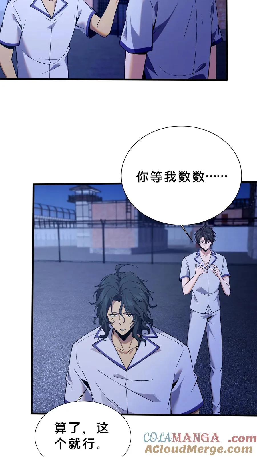 第206话 无相 第15页