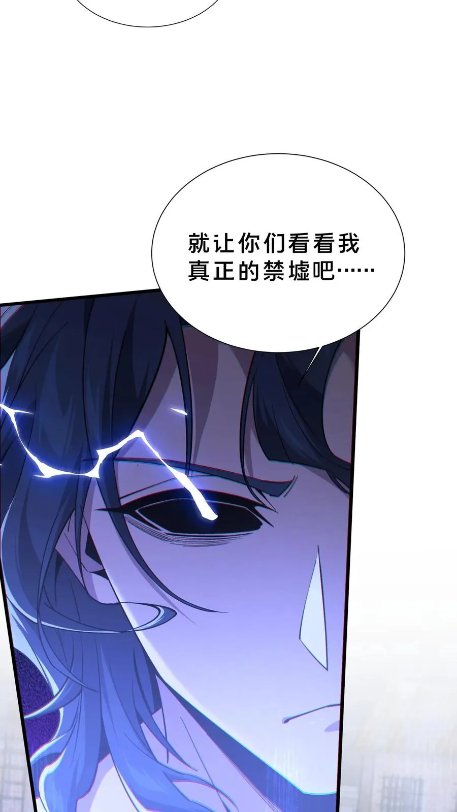 第206话 无相 第16页