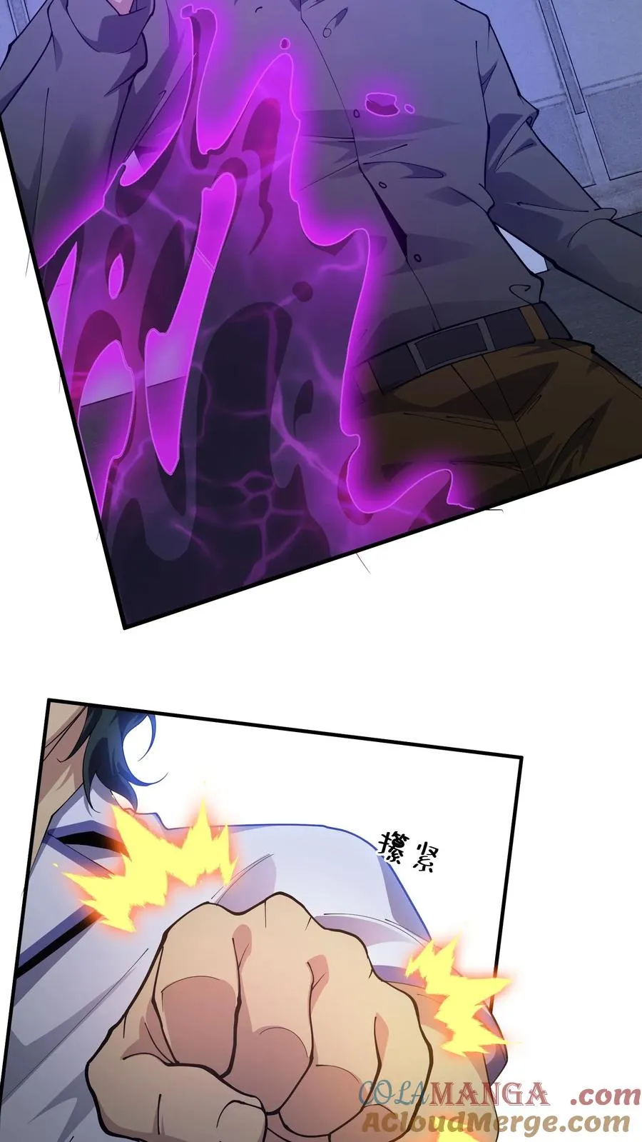 第207话 盗版神墟 第5页