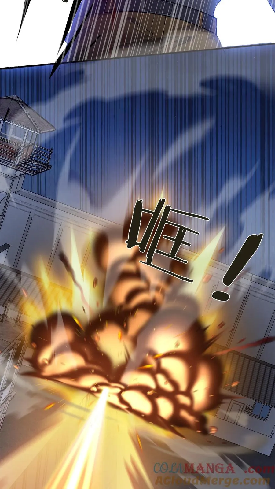 第207话 盗版神墟 第7页