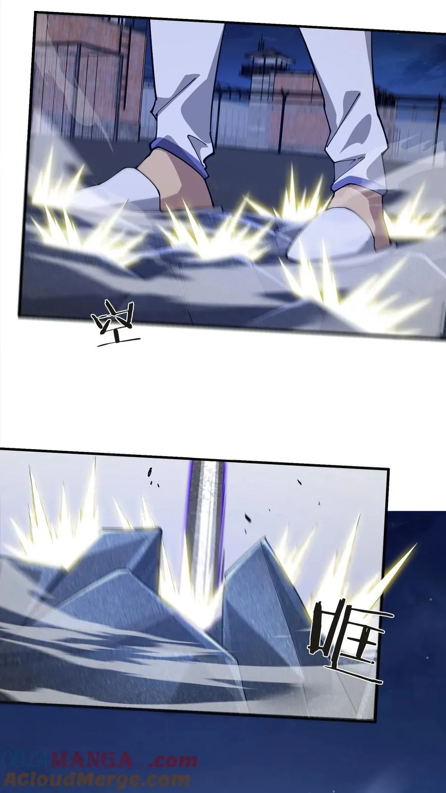 第207话 盗版神墟 第13页