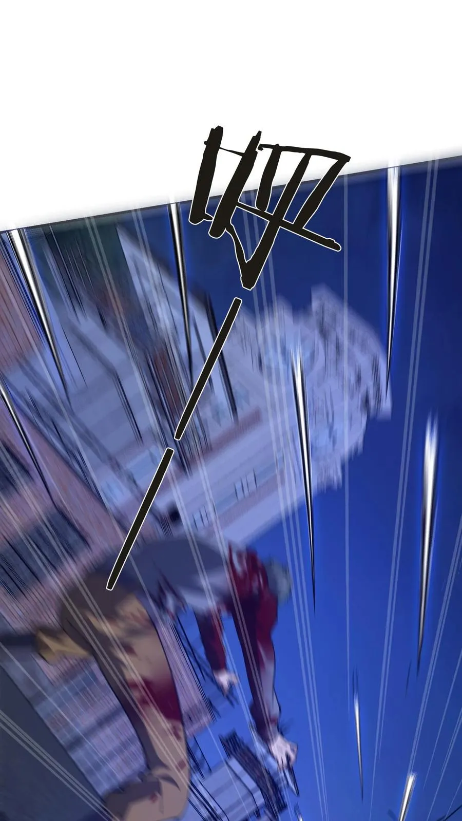 第207话 盗版神墟 第16页