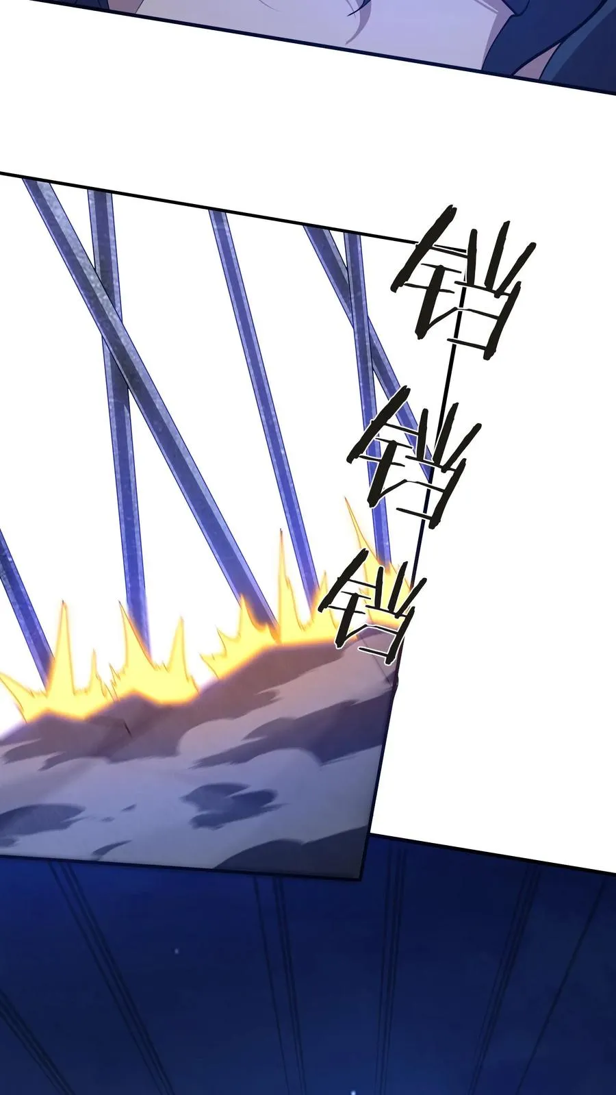 第207话 盗版神墟 第18页
