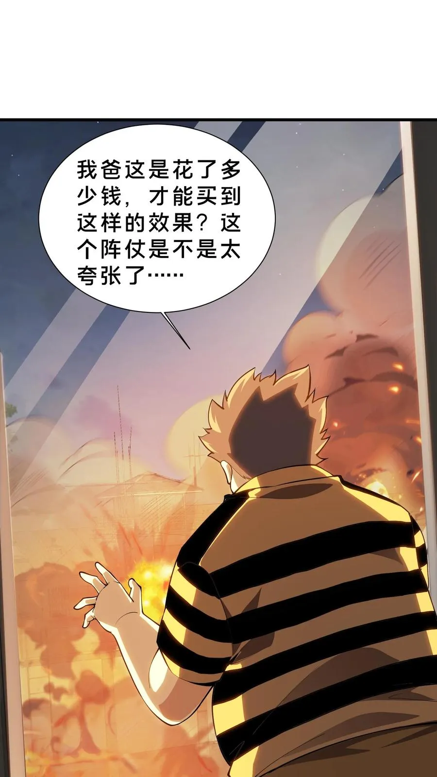 第208话 李医生的坏习惯 第2页