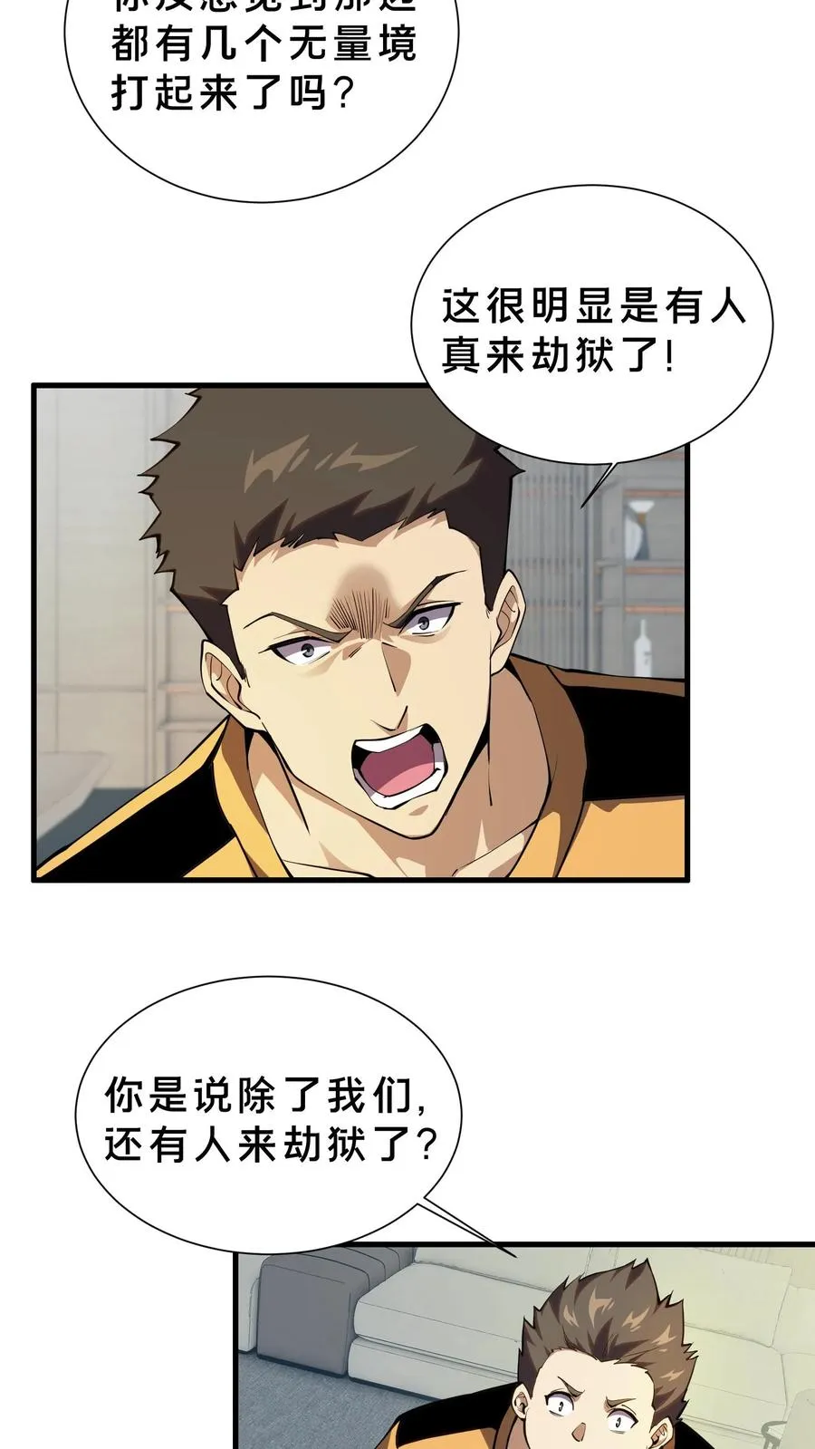 第208话 李医生的坏习惯 第4页