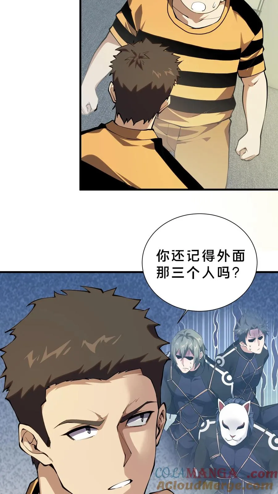 第208话 李医生的坏习惯 第5页