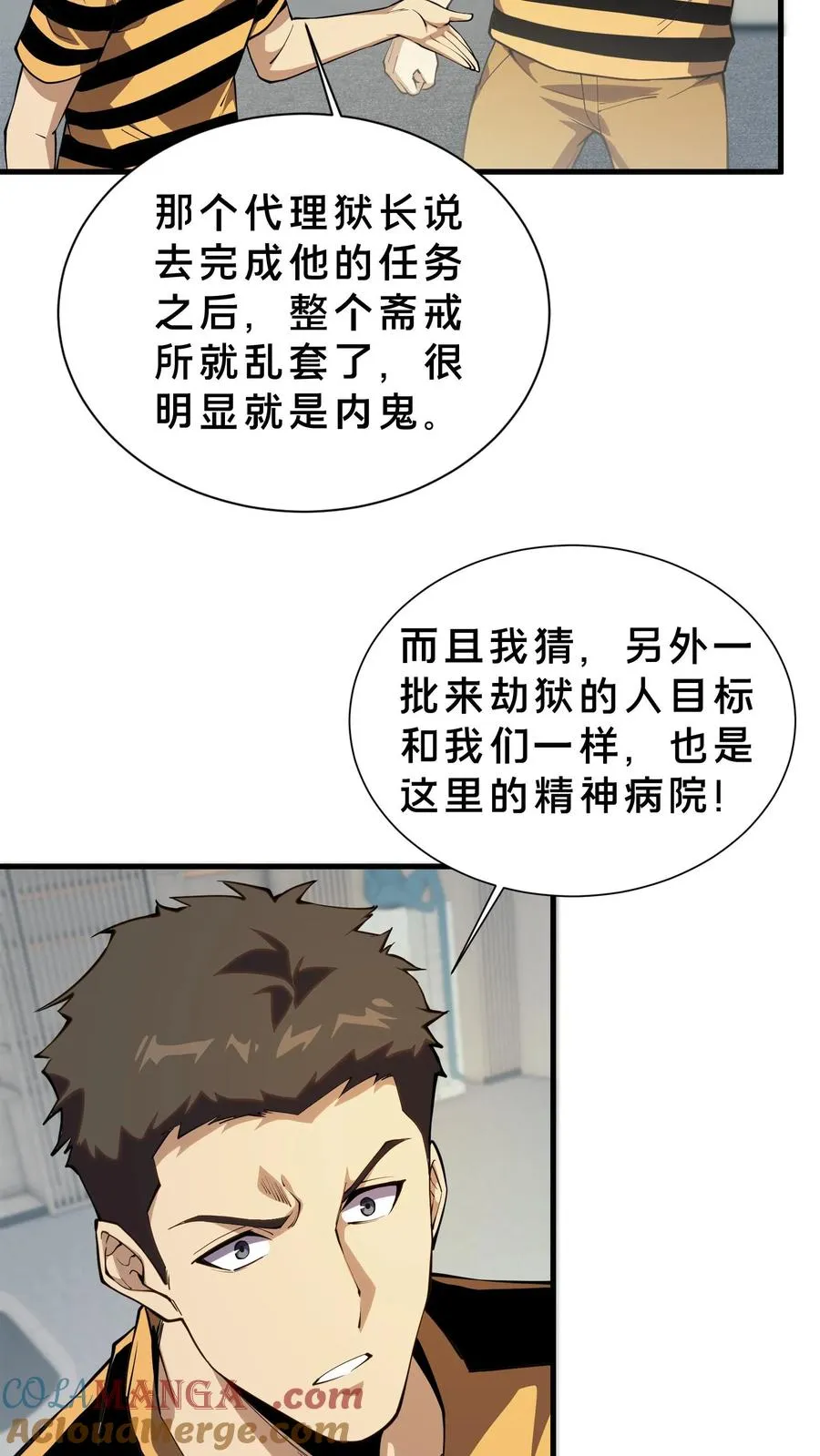 第208话 李医生的坏习惯 第7页
