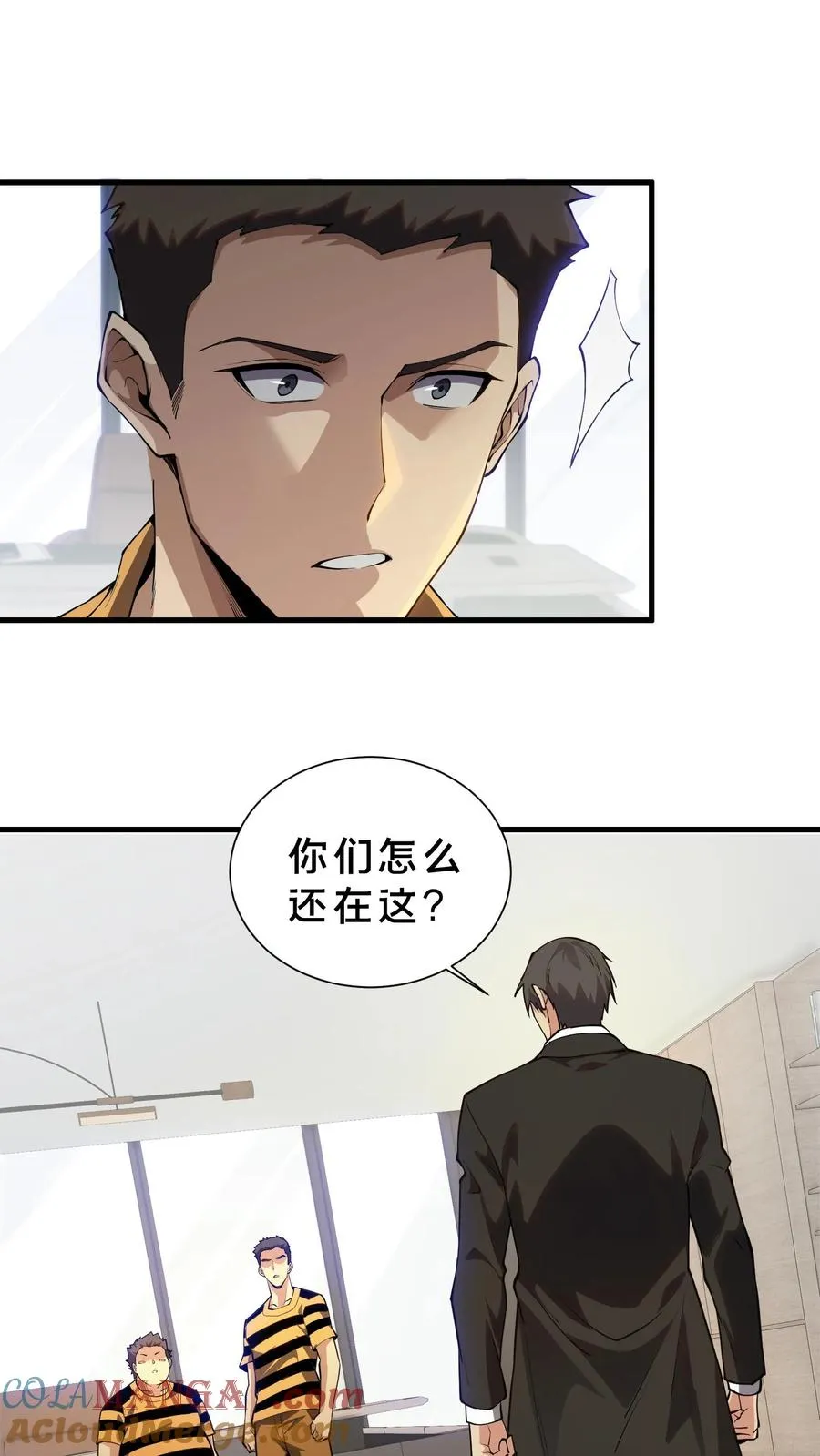 第208话 李医生的坏习惯 第9页