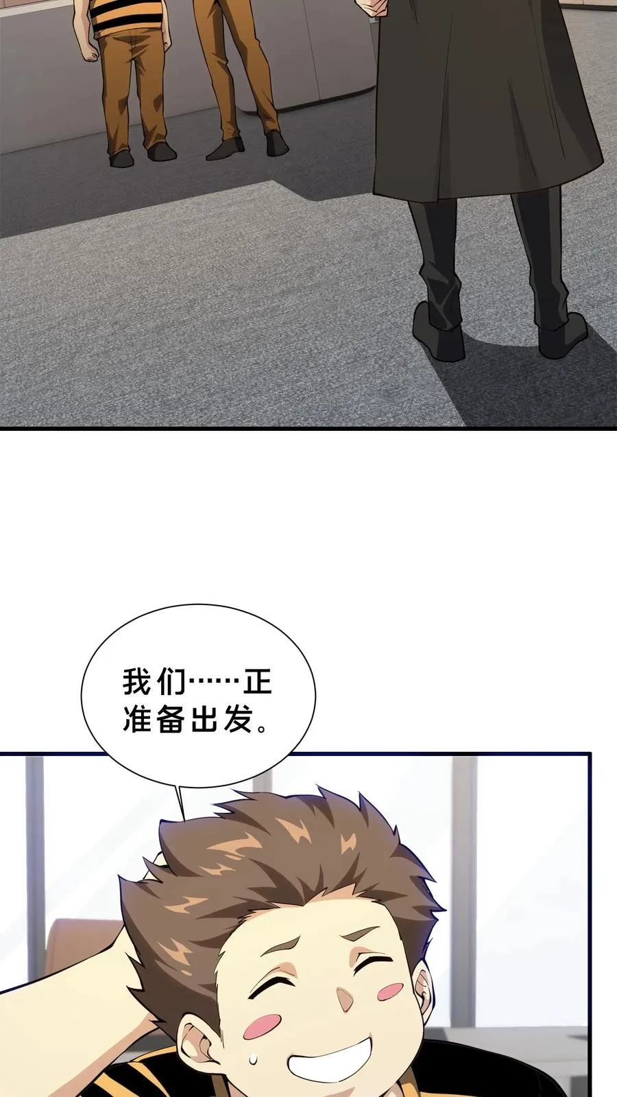 第208话 李医生的坏习惯 第10页