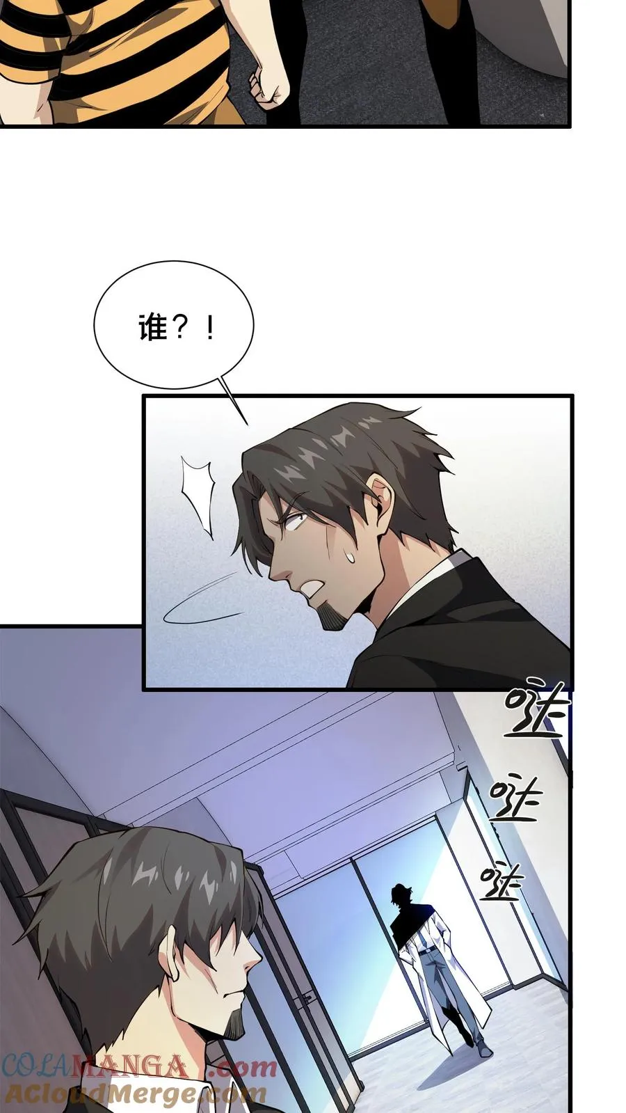 第208话 李医生的坏习惯 第13页