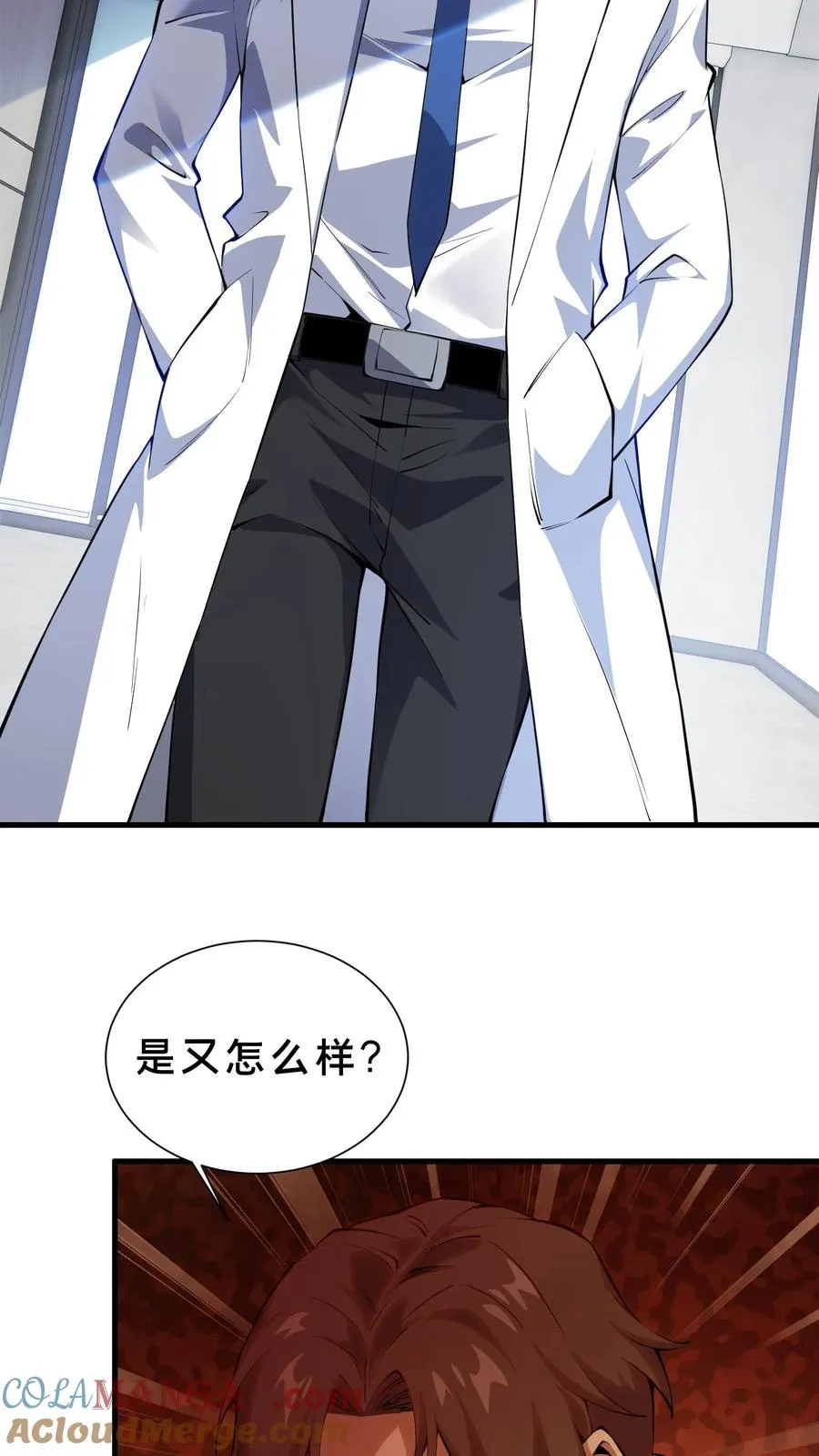 第208话 李医生的坏习惯 第15页