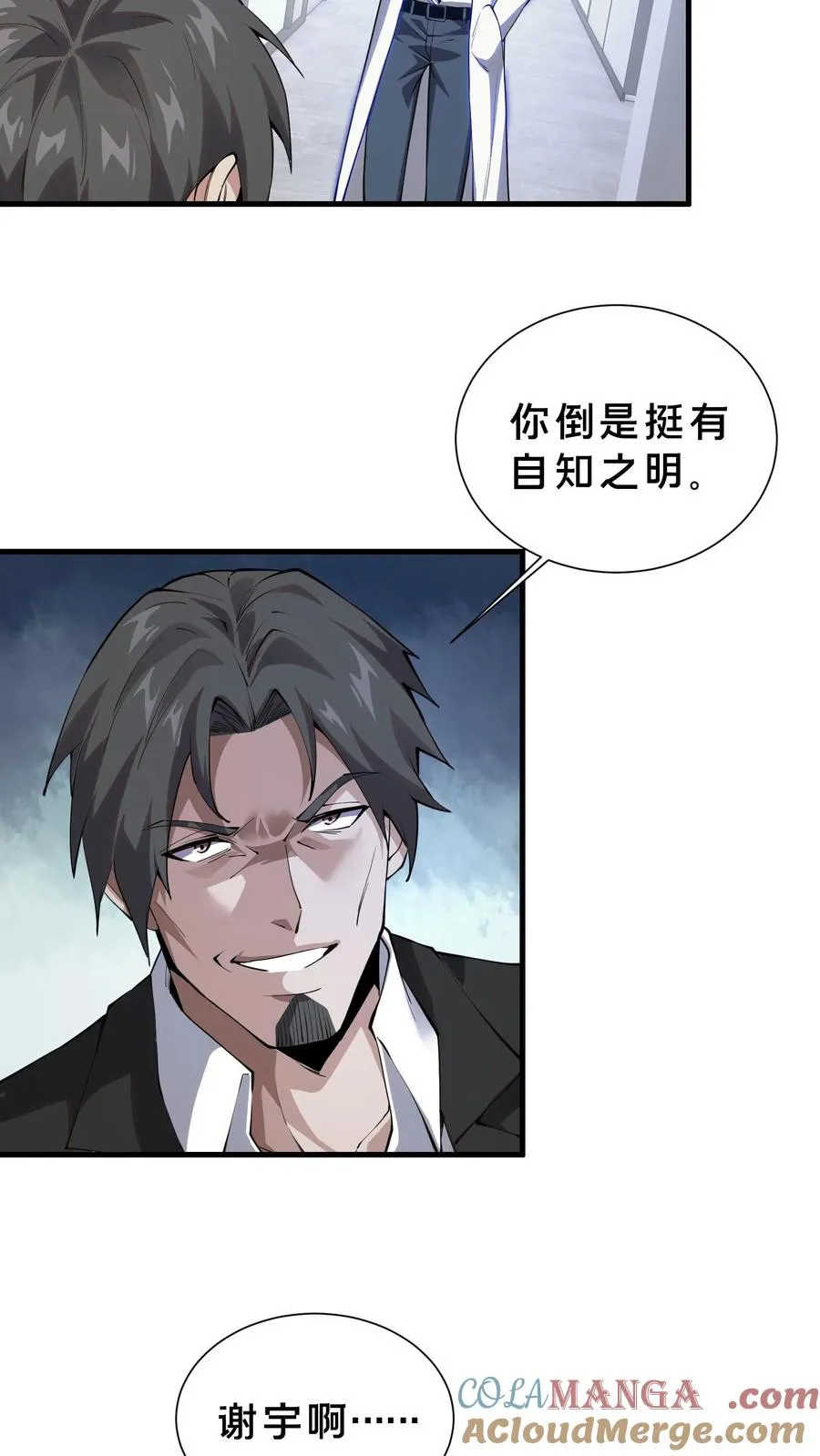 第208话 李医生的坏习惯 第17页