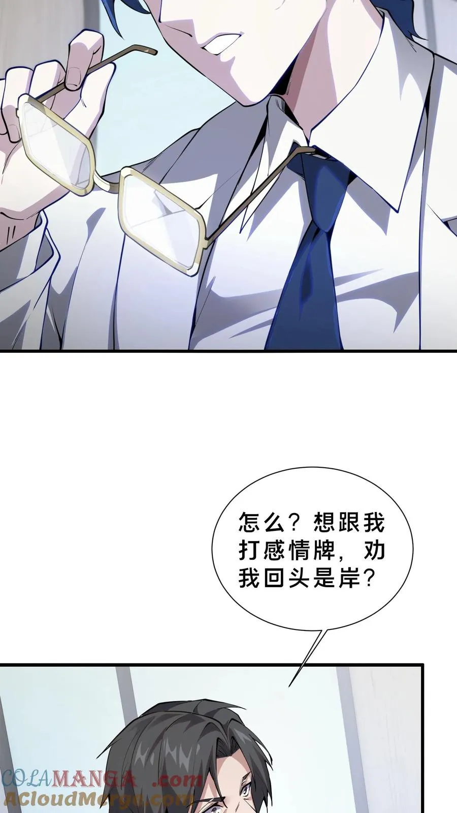 第208话 李医生的坏习惯 第19页