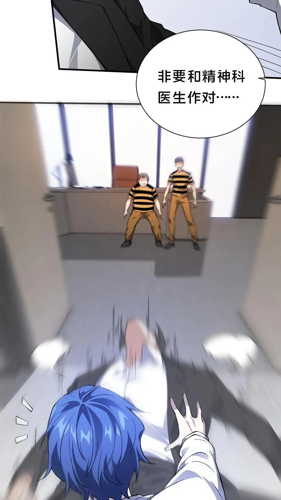 第209话 门前激战 第4页