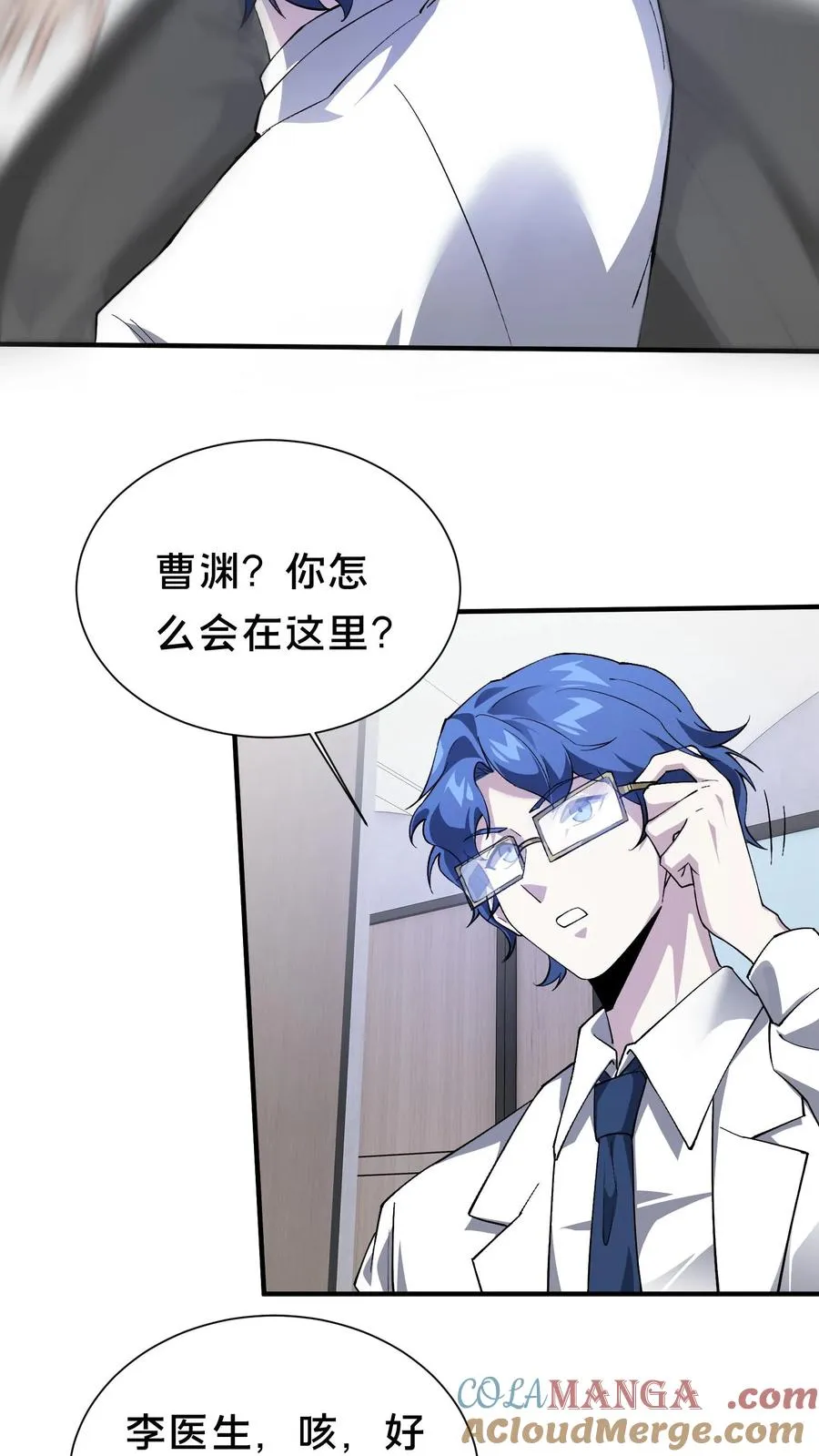 第209话 门前激战 第5页