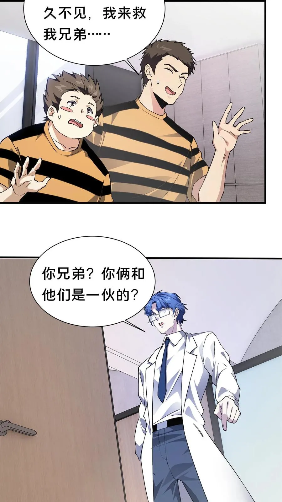第209话 门前激战 第6页