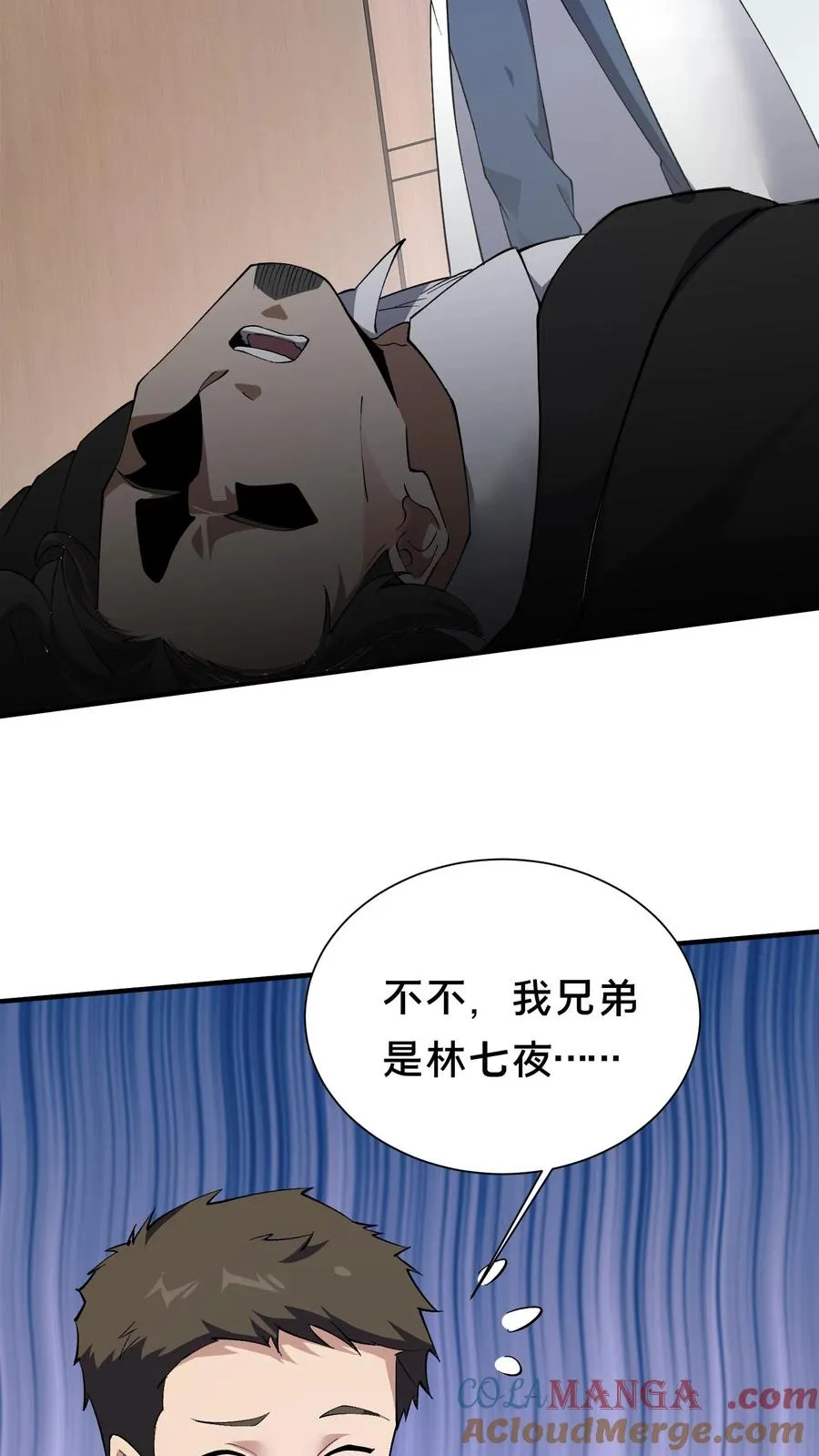 第209话 门前激战 第7页