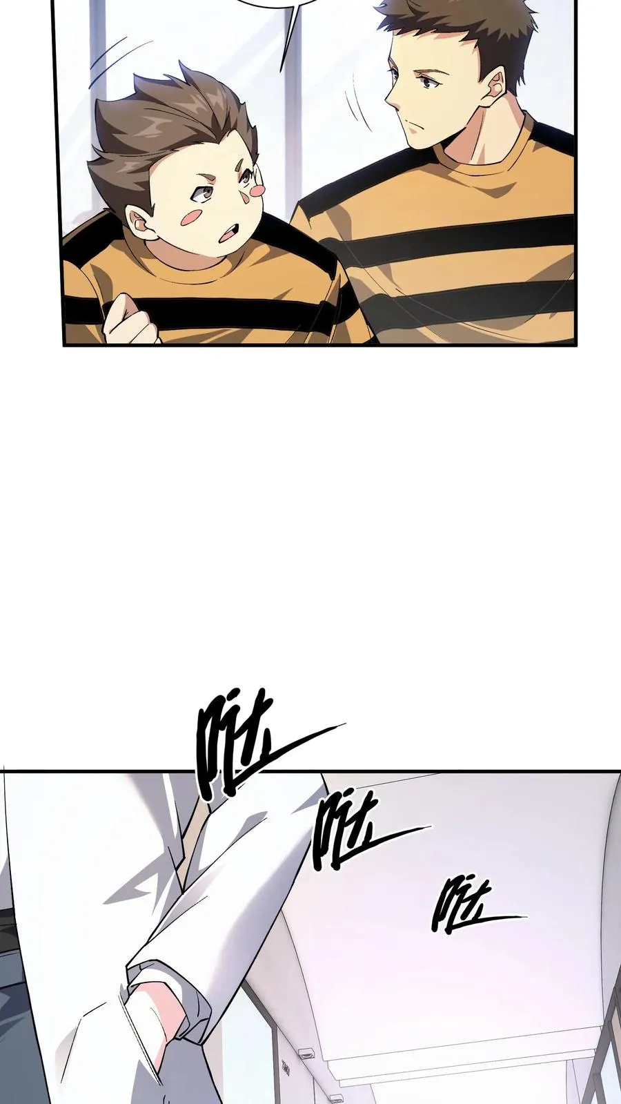 第209话 门前激战 第10页