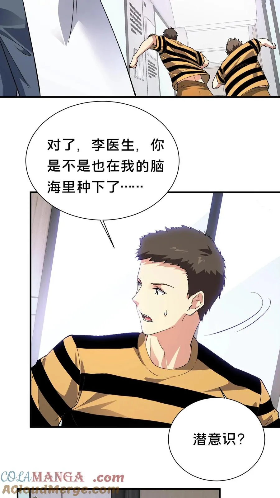 第209话 门前激战 第11页