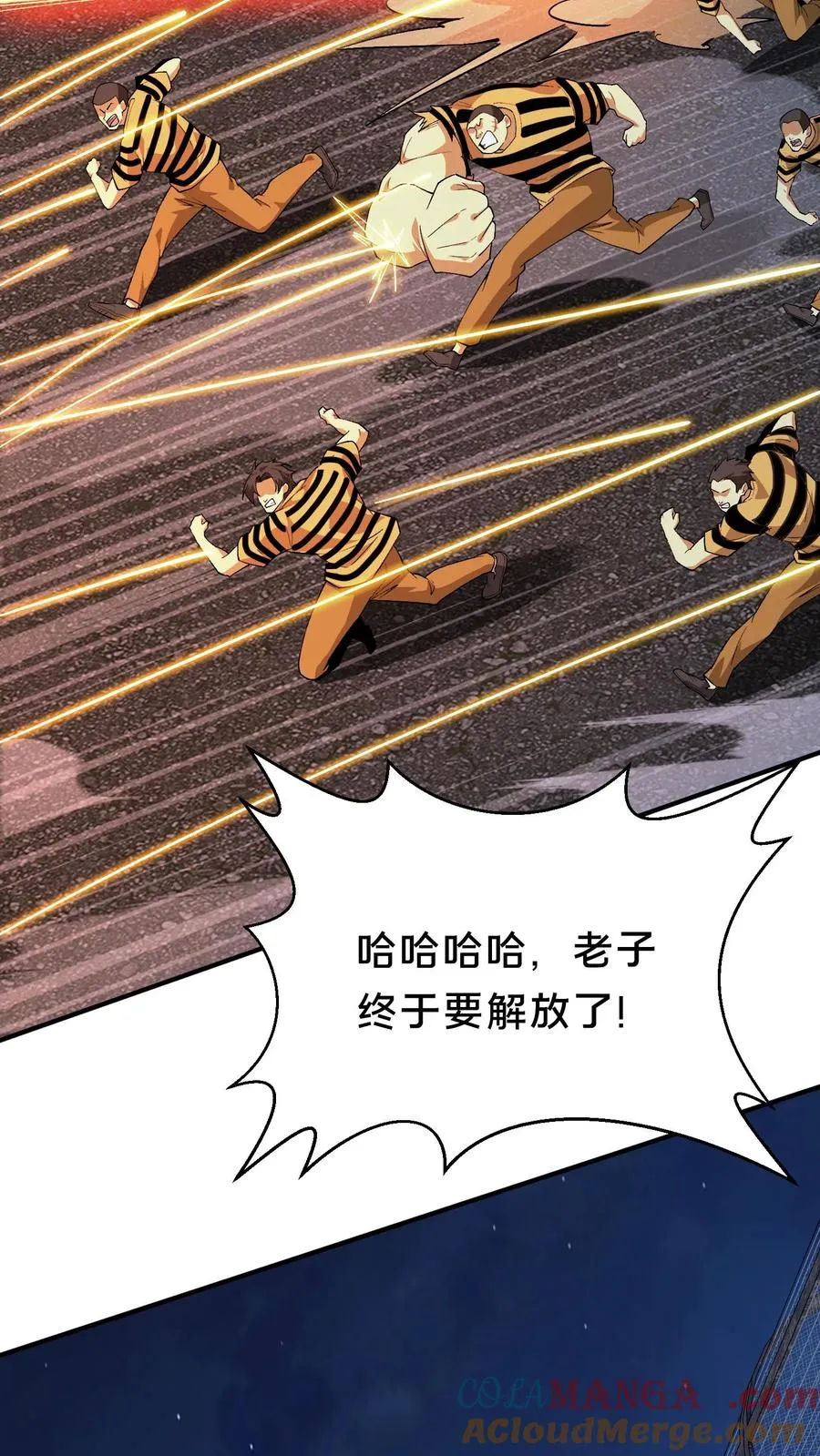 第209话 门前激战 第21页