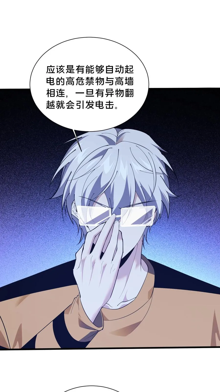 第210话 血肉斗篷 第2页