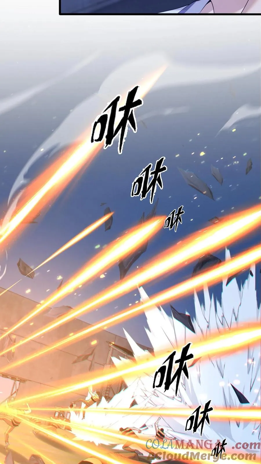 第210话 血肉斗篷 第5页