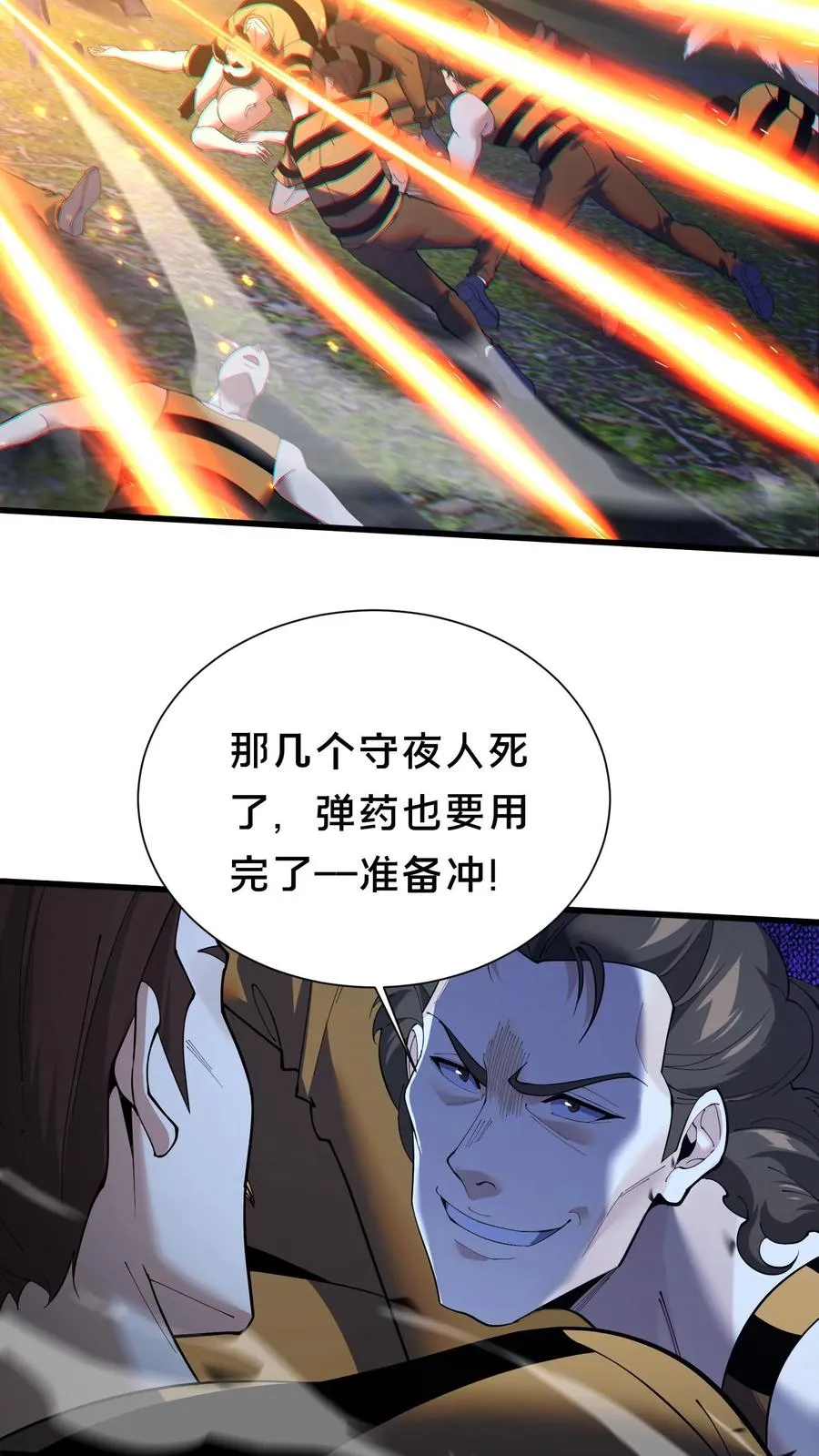 第210话 血肉斗篷 第6页