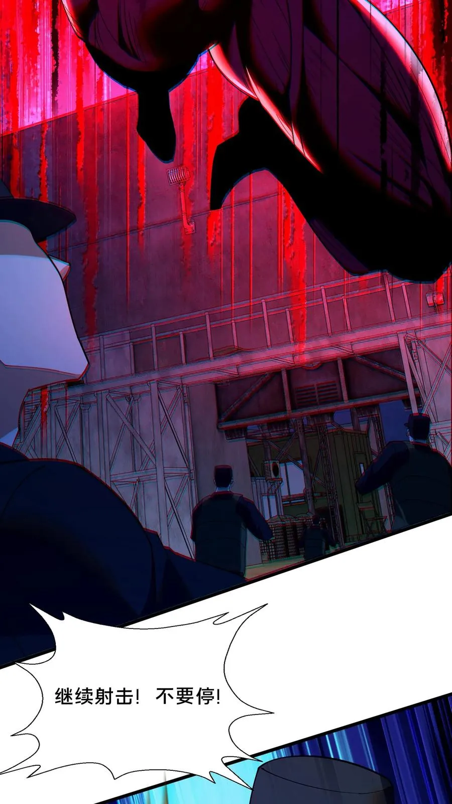 第210话 血肉斗篷 第10页