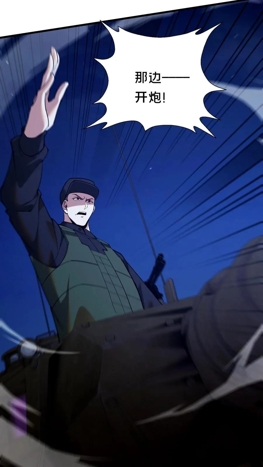 第210话 血肉斗篷 第16页