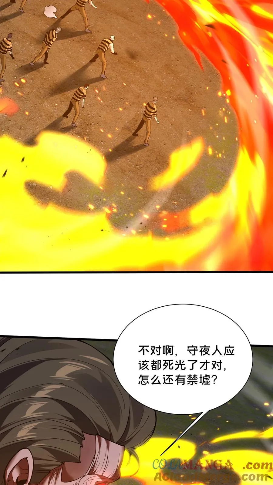 第210话 血肉斗篷 第25页